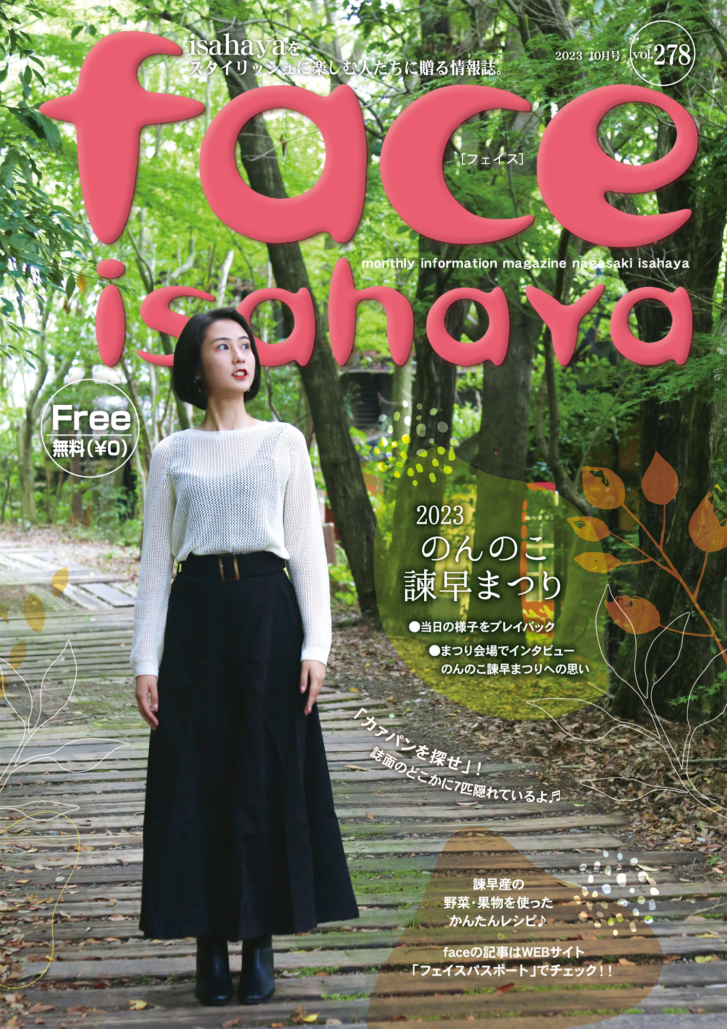 face諫早278号